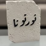 Stone Block