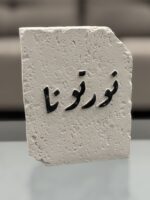 Stone Block