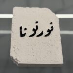 Stone Block - Image 2